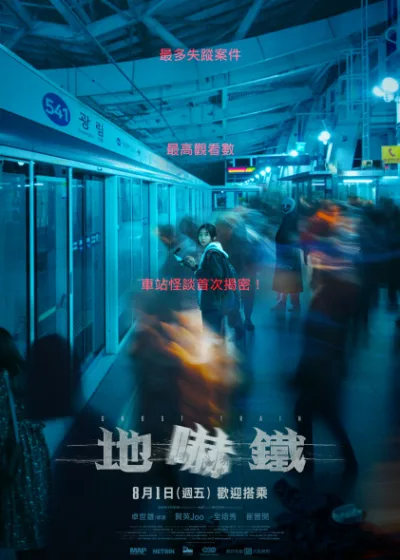 地嚇鐵 龍祥電影 媒體採購 朱賢英 非常律師禹英禑 全裴修 崔普閔