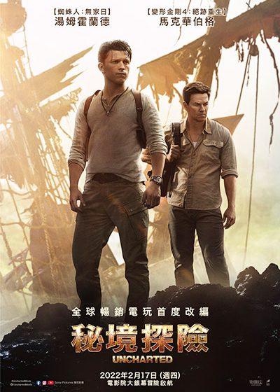 秘境探險 湯姆霍蘭德 馬克華伯格 索尼影業 偽出國