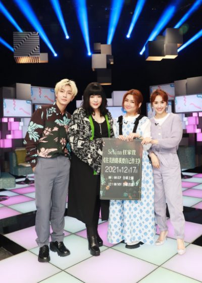 S.H.E 合體 Selina 36題愛上你 公視 吳姍儒