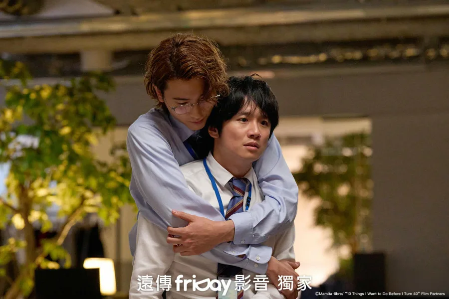 40歲以前想達成的10件事 friDay影音 媒體採購 風間俊介 庄司浩平 平子祐希 平井亜門 高山璃子 BL改編 純愛職場 人生清單