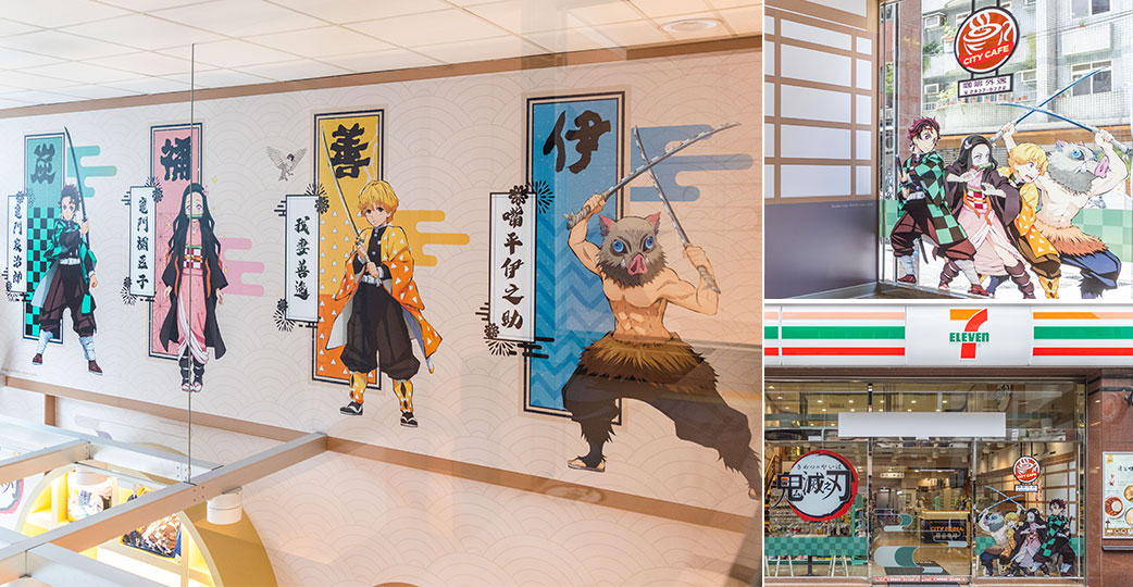 7-ELEVEN X 鬼滅之刃主題店