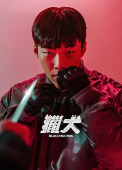 Netflix 新片 媒體採購 廣編稿 廣告合作 異業合作 互惠 獵犬2 Rain 影評 禹棹奐 李相二 動作影集  Bloodhounds Season 2 解析 地下拳擊 暴力美學  韓劇推薦 驚悚動作 2026 評價 深度導讀  正拳出擊 階級復仇 