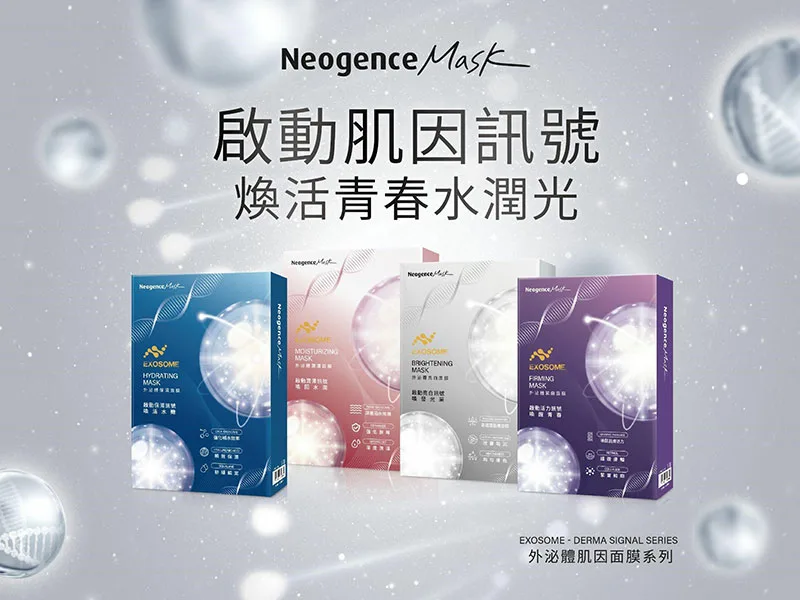 COMEBUY 沖繩黑糖 霓淨思 Neogence COMEBUY外泌體面膜 COMEBUY面膜聯名 COMEBUY沖繩黑糖 COMEBUY霓淨思 COMEBUY面膜