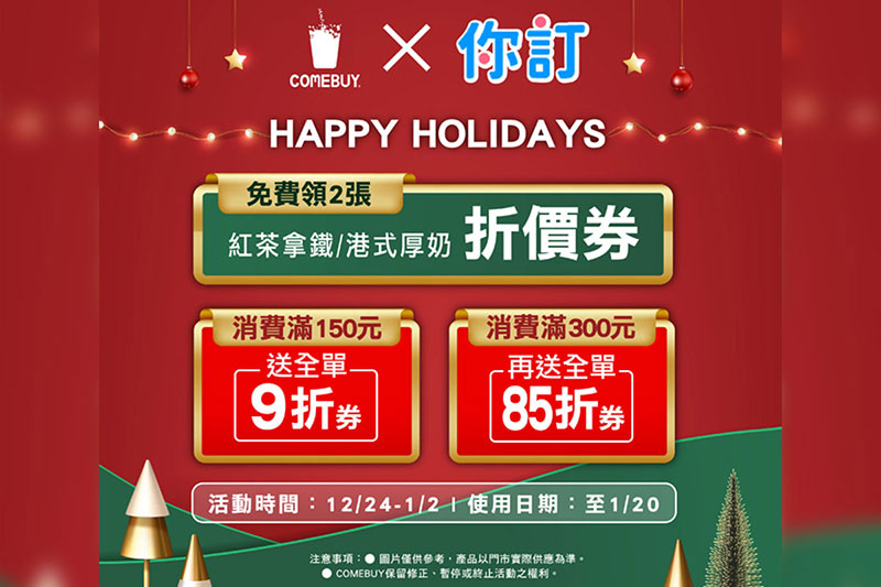 comebuy 環保杯、comebuy環保杯優惠、comebuy woky 沃廚、comebuy 沃廚