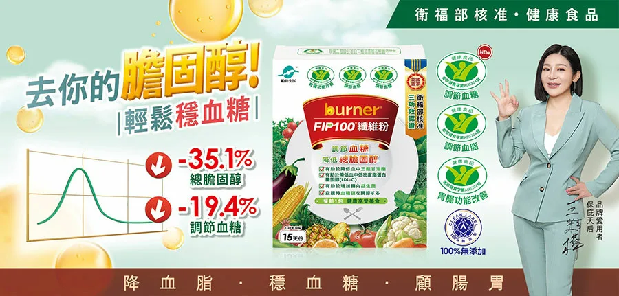 COMEBUY 手搖飲 船井生醫 膳食纖維 腸道健康 玩火系列 買一送二