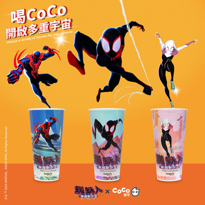 CoCo X 蜘蛛人 穿梭新宇宙 合作杯身曝光(圖:CoCo)