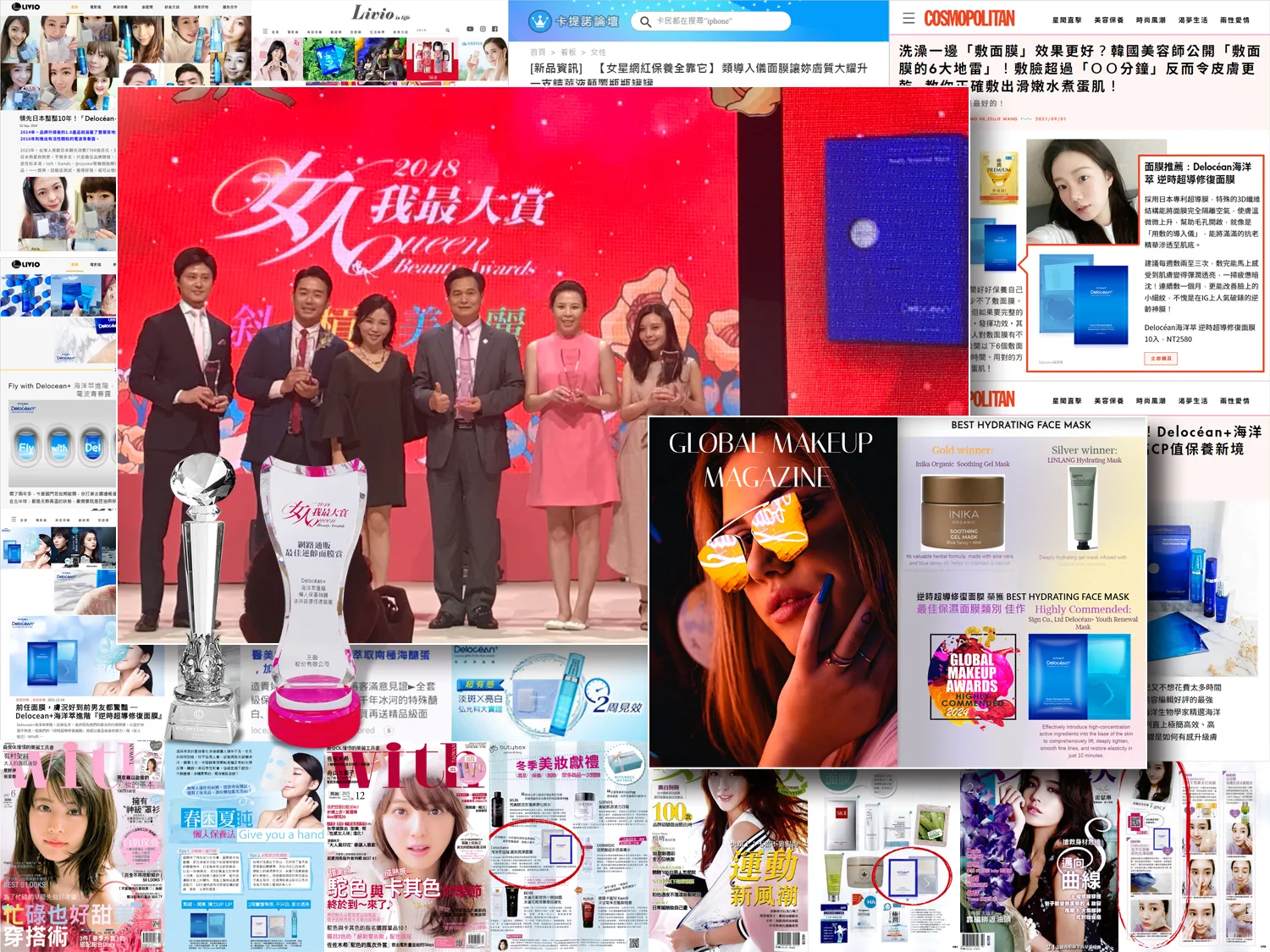 Delocean+、 海洋萃進階、 肌活能量噴霧精華、 肌源煥白水光乳、 逆時超導修復面膜