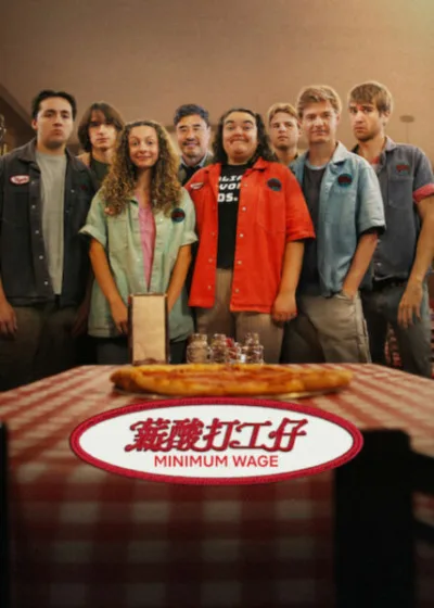Netflix 新片 Dramovie 愛劇迷 媒體採購 廣編稿 廣告合作 異業合作 互惠 地方披薩店 薪酸打工仔 Minimum Wage 打工族影集 最低工資 青少年打工 職場喜劇 群戲職人影集 服務業心酸 美國喜劇影集 披薩店打工 青春成長 喜劇影集