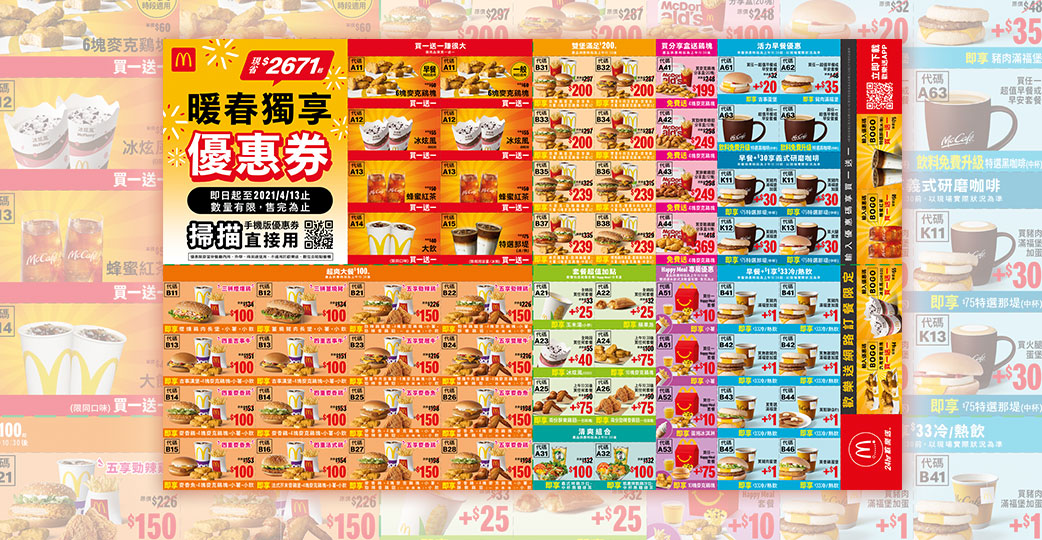 麥當勞