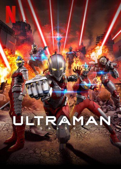 ULTRAMAN 早田進次郎 Netflix 田中秀幸 超人力霸王