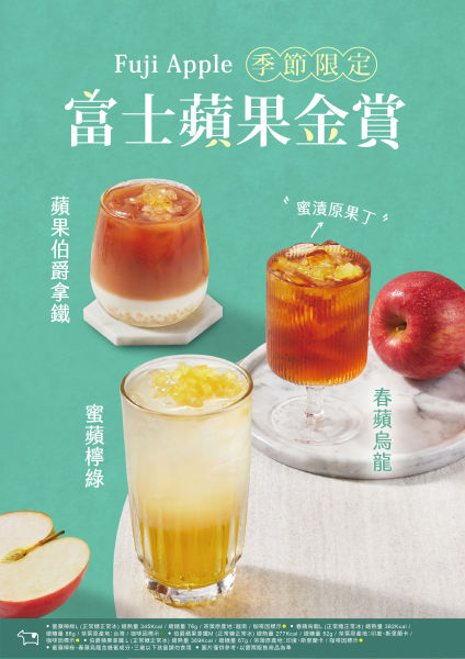 富士蘋果金賞