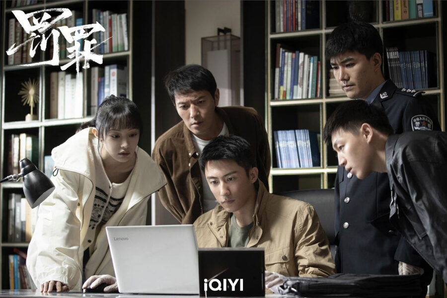 罰罪 黃景瑜 楊祐寧