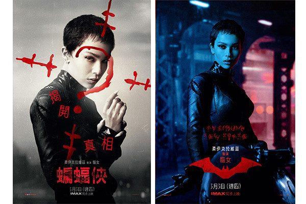 蝙蝠俠 貓女 謎天大聖 華納兄弟 羅伯派汀森