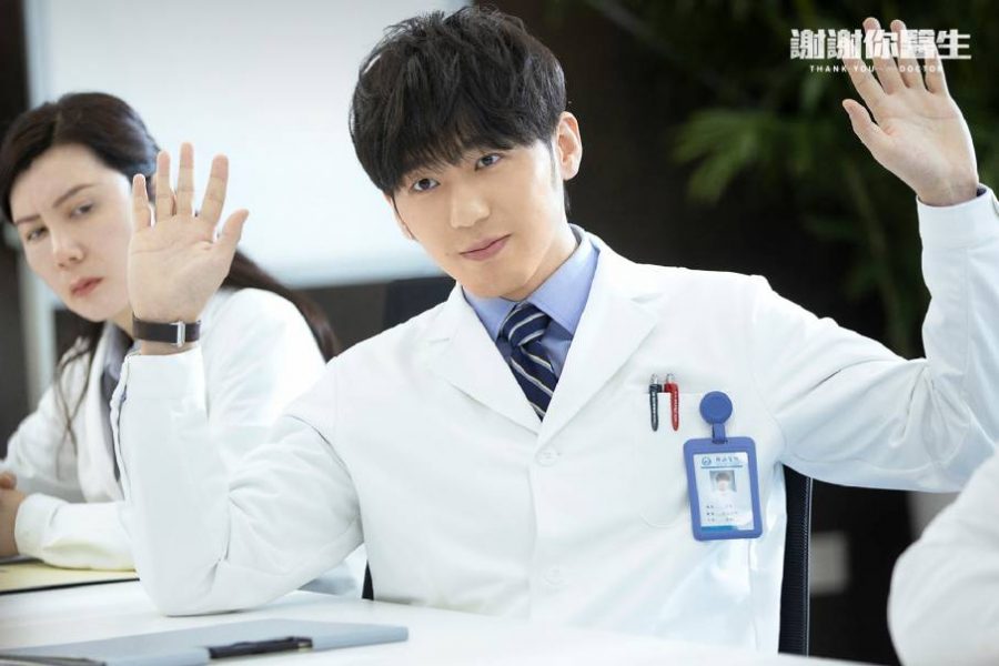 謝謝你醫生 楊冪 白宇 王一楠 李解 李東恆 姜瑞佳 郭曉婷