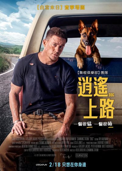 逍遙上路 查寧塔圖 比利時牧羊犬 露露