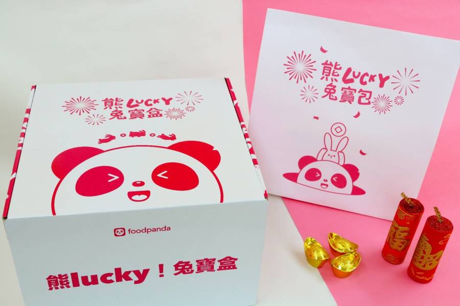 pandamart 熊貓超市獨家推出兩款「熊lucky!」福袋與福箱