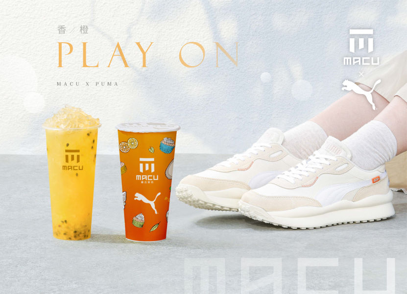 麻古茶坊 x PUMA 聯手推出限定飲品「香橙Ｑ豹」帶你從味蕾到腳尖，體驗初夏酸甜戀愛滋味！