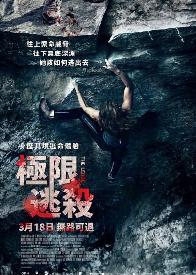 極限逃殺 采昌 布塔妮艾許霍 阿內斯帕雷洛