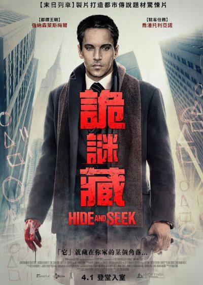 詭謎藏 車庫娛樂 強納森萊斯梅爾 魷魚遊戲