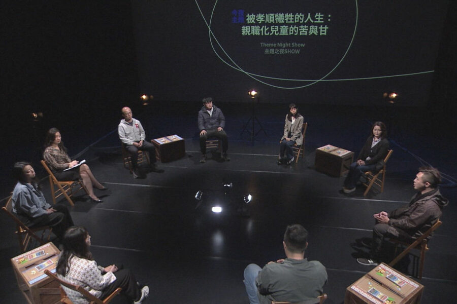 公視主題之夜SHOW 鄧惠文 親職化兒童 困境