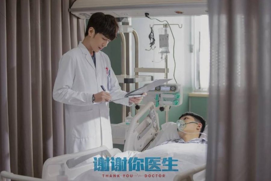 謝謝你醫生 楊冪 白宇 王一楠 李解 李東恆 姜瑞佳 郭曉婷