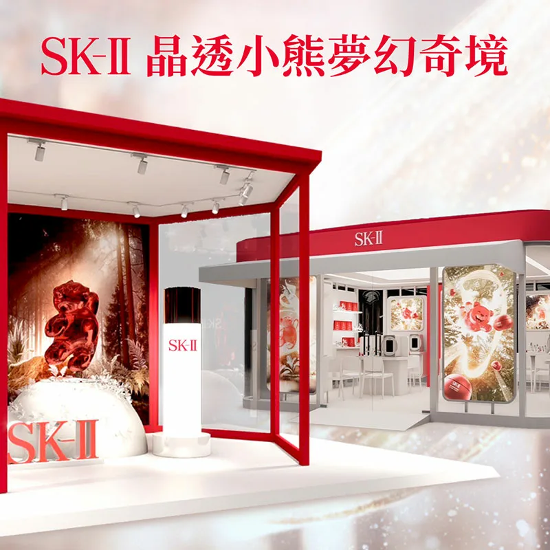 SK-II 週年慶 PITERA™ 晶透小熊 夢幻奇境 晶瑩剔透 sk2快閃店
