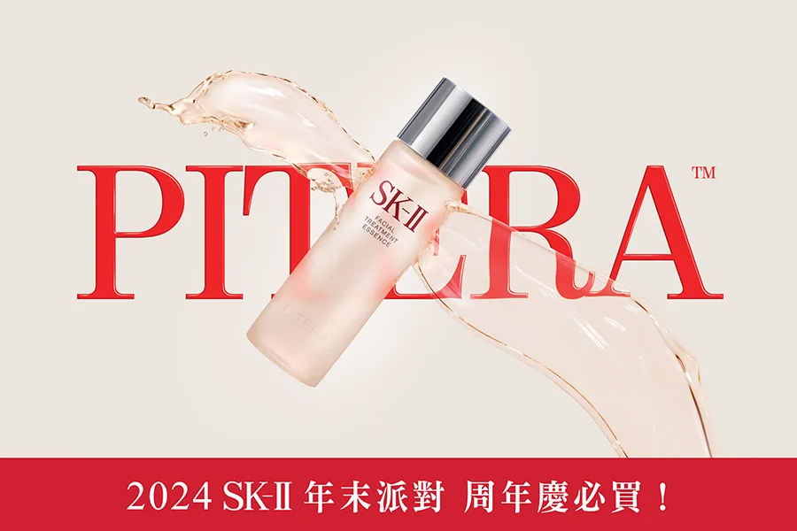 SK-II 品牌大使 永野芽郁、SK-II永野芽郁、SK-II代言人永野芽郁、sk-ii 青春露、青春露