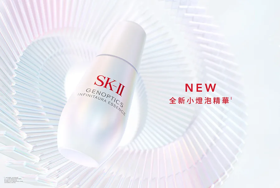 SK-II 小燈泡 光蘊恆燦煥亮精華 sk2 青春露