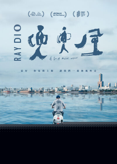 兜兜風 林鉅 黃劭揚 詹凱迪