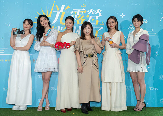 光露營就很忙了 林心如 楊謹華 郭雪芙 謝欣穎 江宜蓉 華燈初上