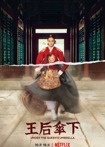 王后傘下 金海淑 金憓秀 崔元英 金義聖 文相敏 姜澯熙 玉子妍 PRODUCE 101 S2 柳善皓