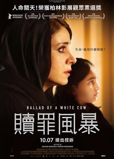 贖罪風暴 瑪莉雅姆莫卡達 艾莉莎薩尼法爾 普里亞拉希米山姆