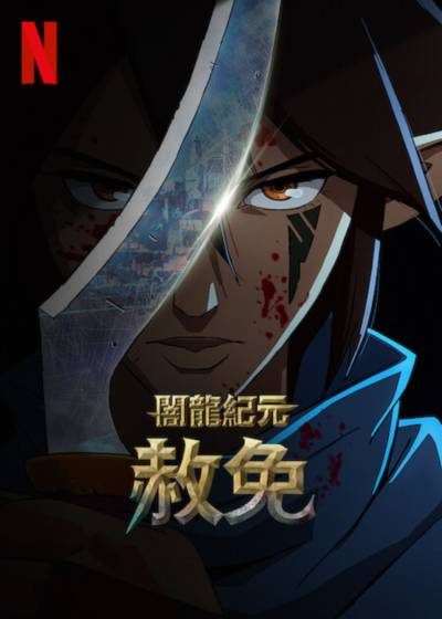 闇龍紀元：赦免 BioWare 瑟達斯 提溫特 精靈 法師 騎士 坤納里 赤色聖殿士兵