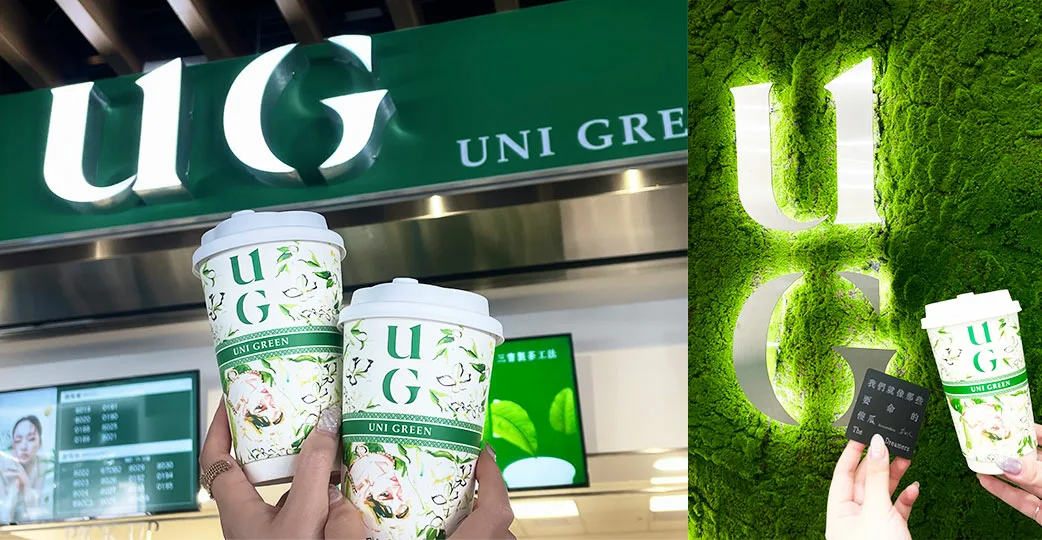UG 告五人 哈瓜奶茶 傻瓜奶茶 告五人演唱會 聯名飲料 夏季飲品 告五人周邊