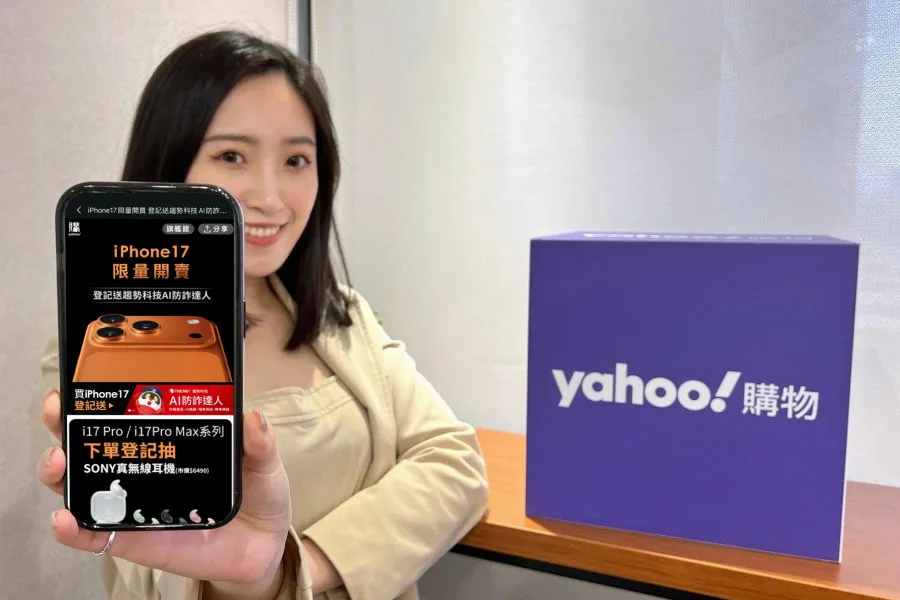 媒體採購 廣編稿 廣告合作 馬修嚴選  Yahoo購物 iPhone17 Pro Max 宇宙橙超 滿額抽 SONY耳機 OPENPOINT