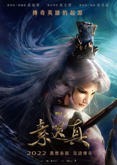 哥吉拉 寄生獸 素還真 巨獸篇