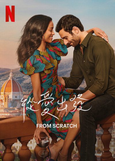 從愛出發 阿凡達納美公主 柔伊莎達娜 尤金尼奧馬斯特蘭德 凱斯·大衛 凱斯·大衛 丹妮兒·戴德維勒 凱莉塔 · 史密斯