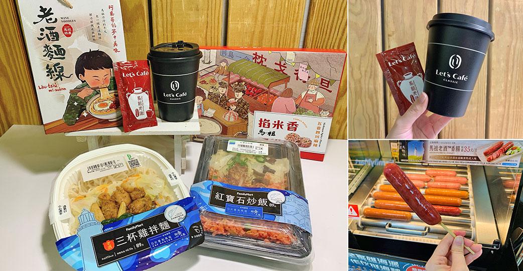 創新跨界！道地食材入料在地人認證名店監製 紅寶石炒飯、老酒三杯雞拌麵