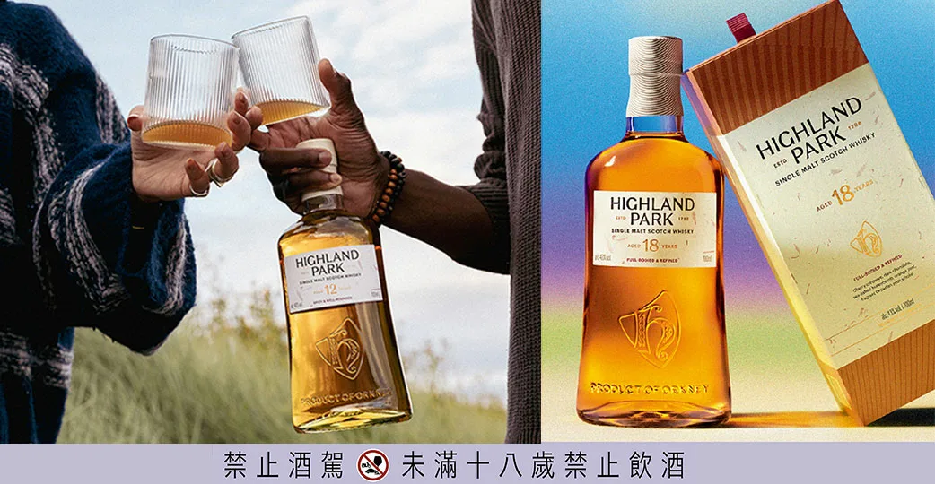 高原騎士 highland park