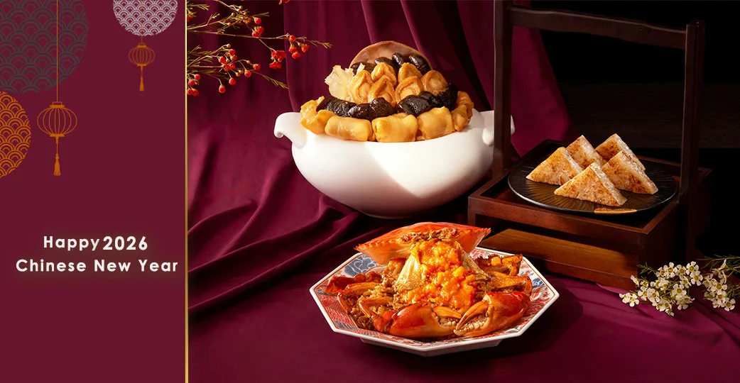 2026吉祥話、2026新年、2026新年送禮、2026送禮、新年禮盒、新年送禮、馬年吉祥話、馬年禮盒、馬年送禮 台北寒舍艾美年菜 外帶年菜 寒舍食譜年菜 飯店年菜 熱年菜 冷藏年菜