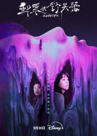 Disney+ 新片 媒體採購 廣編稿 廣告合作 異業合作 互惠 郵票與舒芙蕾 鄭芬芬 陳意涵 張孝全 天心 林奕嵐 張懷秋 林子閎 劉修甫 張榕容 温昇豪 周幼婷