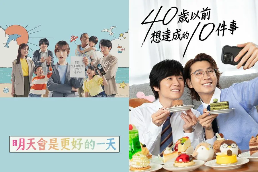 friDay影音 媒體採購 2025夏季日劇熱播 嵐 綁架之日 福原遙 林遣都 明天會是更好的一天 40歲以前想達成的10件事
