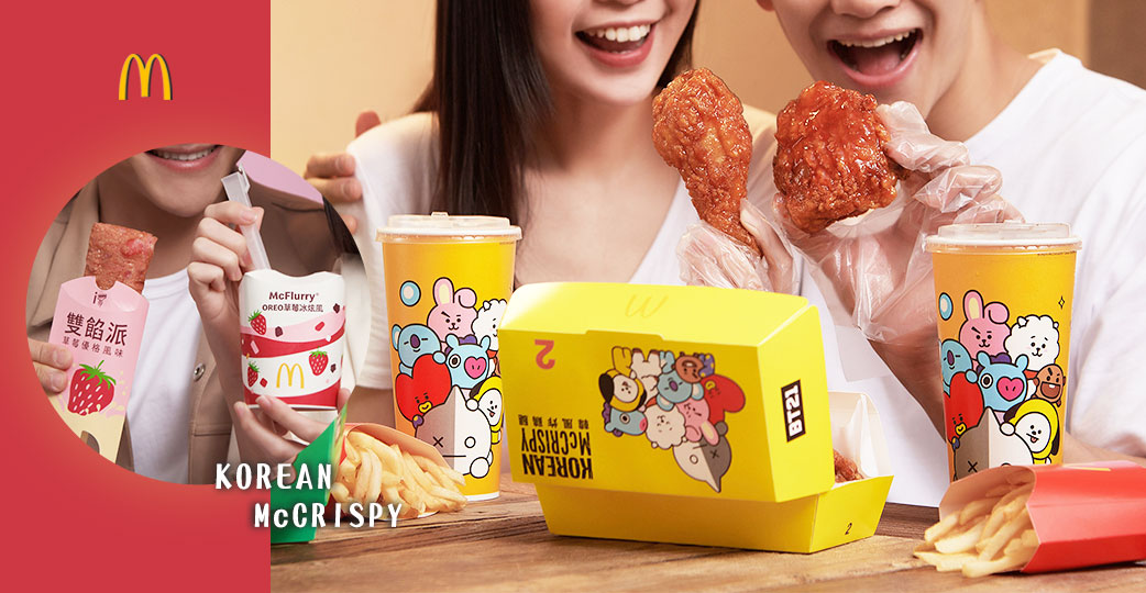 麥當勞「經典甜辣韓風炸鷄腿」3月15日至4月18日限期回歸，搭配BT21限定包裝，讓您好吃又好拍！