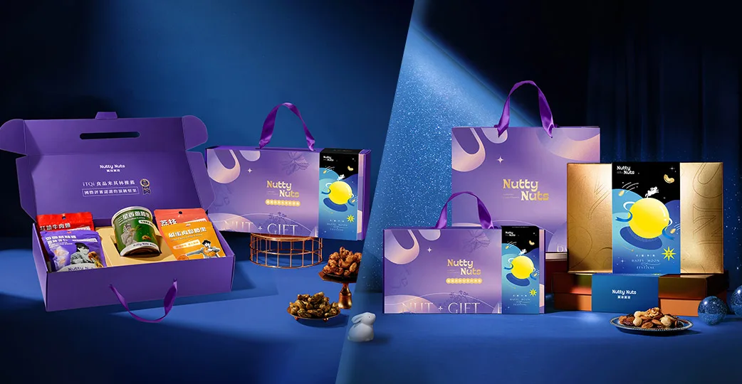 Nutty Nuts 堅果禮盒、 中秋禮盒推薦、 中秋送禮首選、 企業贈禮客製化、 低溫烘焙堅果、 玉米濃湯風味腰果、 高質感中秋禮盒、 鬧滋鬧滋、 鹹蛋海苔香鬆腰果