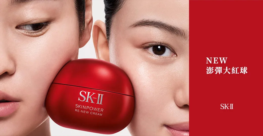 SK-II 活膚霜 澎彈大紅球 抗老保養 緊緻肌膚 蘋果肌 肌源賦能