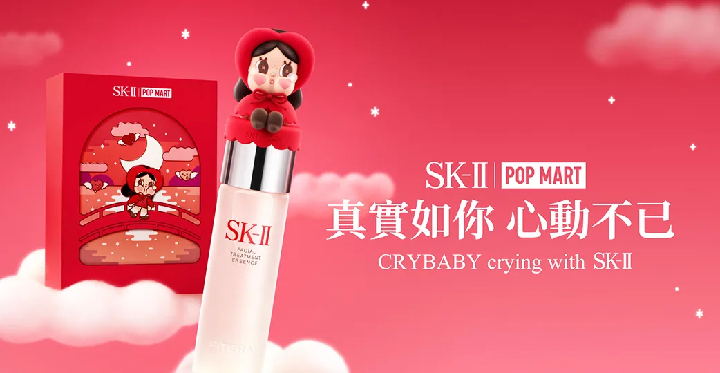 SK-II 青春露 POP MART CRYBABY 聯名禮盒 晶透素顏 保養組合
