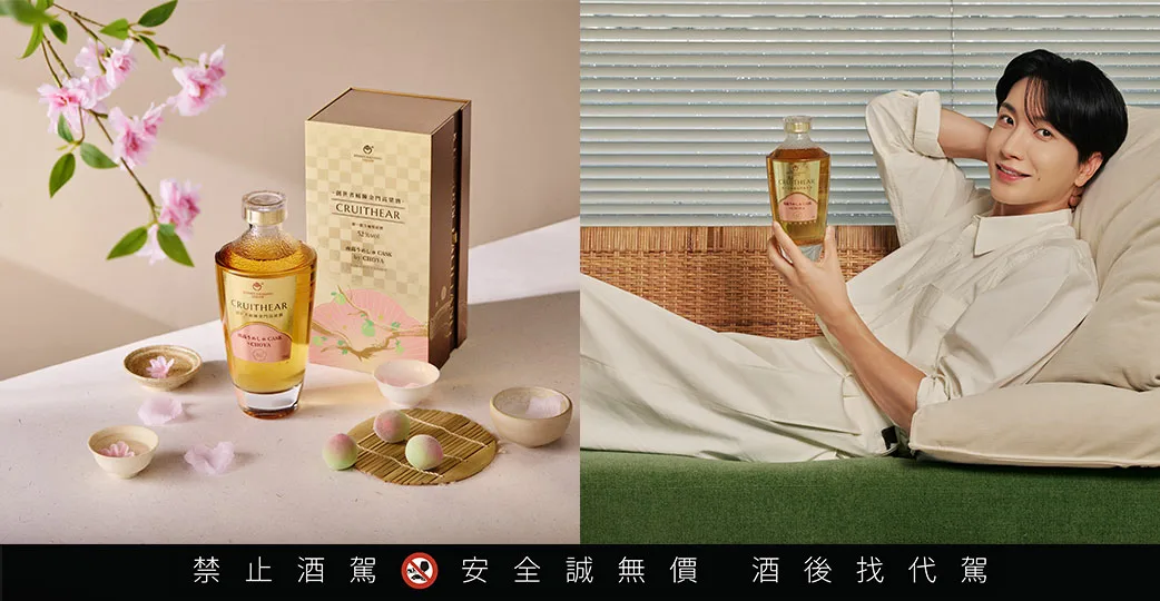 黑松 創世者 CHOYA 桶陳金高 金門高粱酒 Super Junior 利特