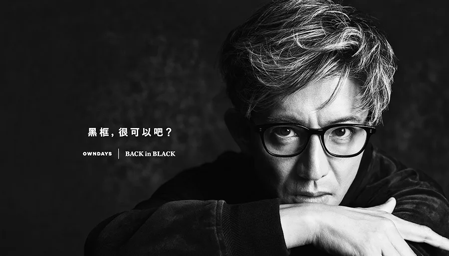 木村拓哉 OWNDAYS 全球品牌大使 黑色眼淚 BACKinBLACK 眼鏡 新廣告