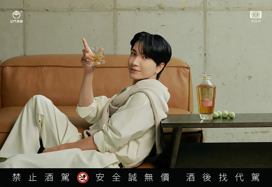 黑松 創世者 CHOYA 桶陳金高 金門高粱酒 Super Junior 利特