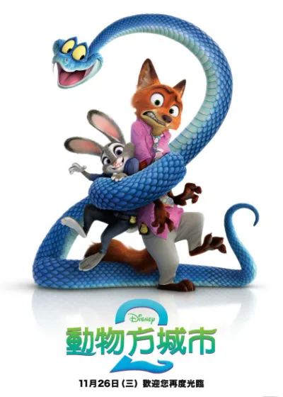 動物方城市2 迪士尼 媒體採購 瘋狂動物城2 優獸大都會2 吉妮佛古德溫 傑森貝特曼 關繼威 華特迪士尼影業